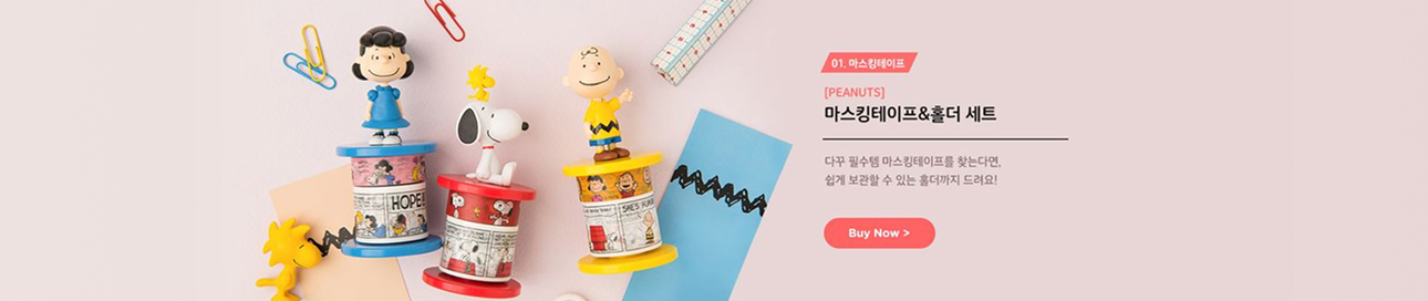 Categories Banner